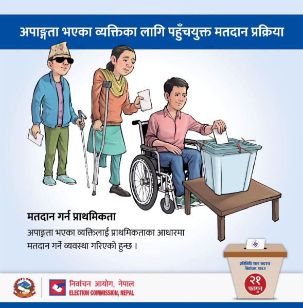 निर्वाचन अमूल्य मत सदुपयोगको अवसर