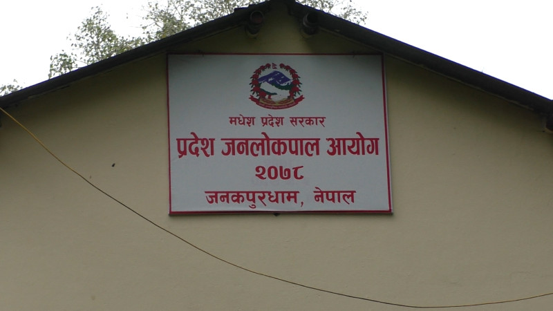 सबैभन्दा बढी भ्रष्टाचार हुने मधेसमा जम्मा १५ वटा फैसला