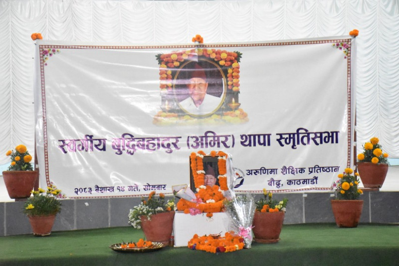 अमिर शोभा शिक्षा तथा साहित्य पुरस्कार स्थापना