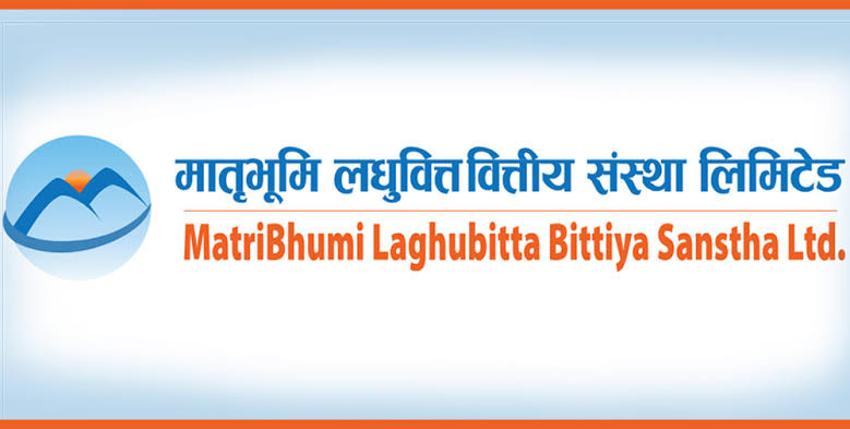 मातृभूमि लघुवित्तद्वारा बाढी पीडितलाई राहत प्रदान