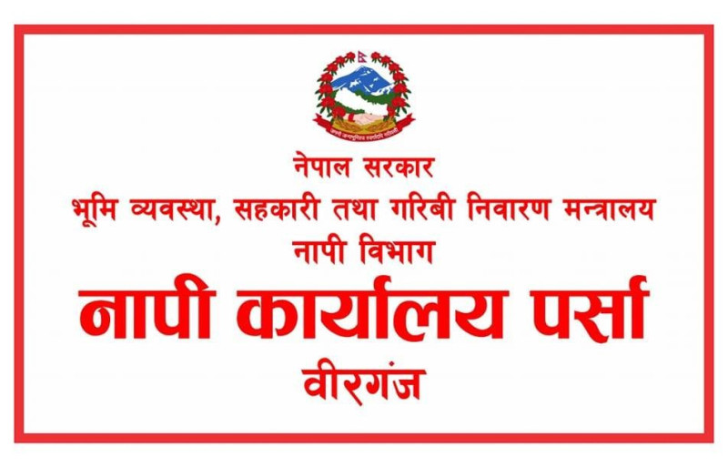 नापीका दुई कर्मचारी एक लाख घुससहित पक्राउ