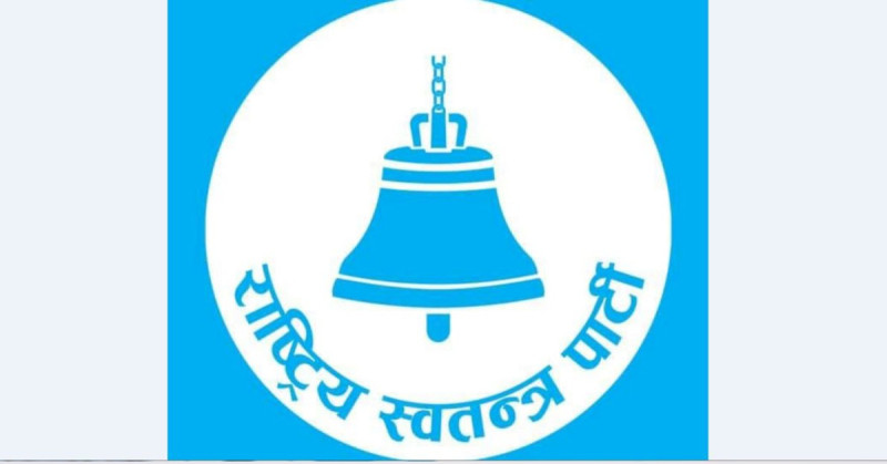 निर्वाचन मतपरिणाम (अपडेट):  जारी मतगणनामा ४१ जितसहित रास्वपा सबैभन्दा अघि