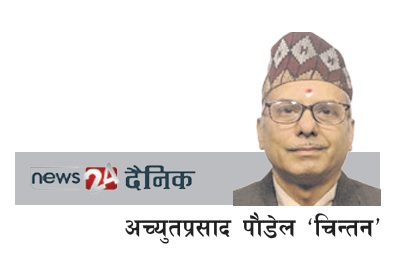 दक्ष र कुशल प्रशासनका कसी