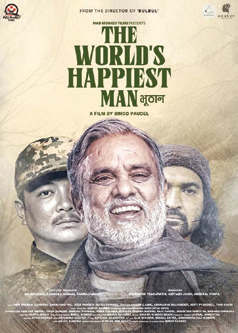 ‘भूठान’ अमेजनमा