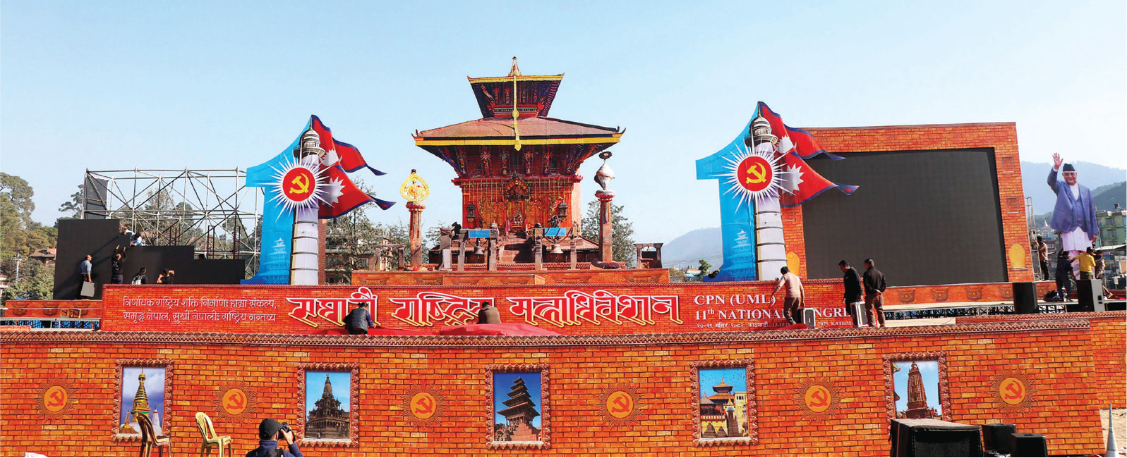 एमालेको ११औं महाधिवेशन उद्घाटन आज