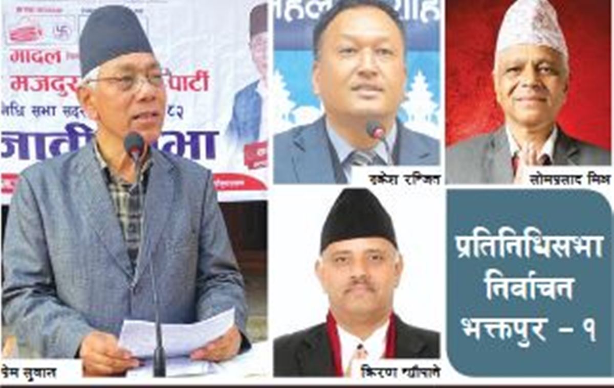 नेमकिपाको गढमा मतान्तर घटाउने प्रतिस्पर्धा