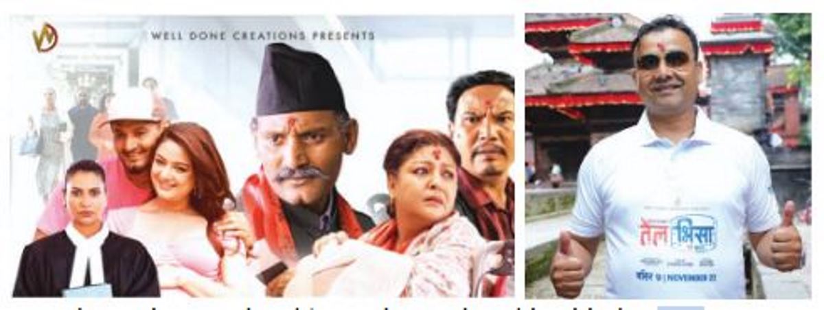 ‘तेल भिसा’का कार्की पक्राउ