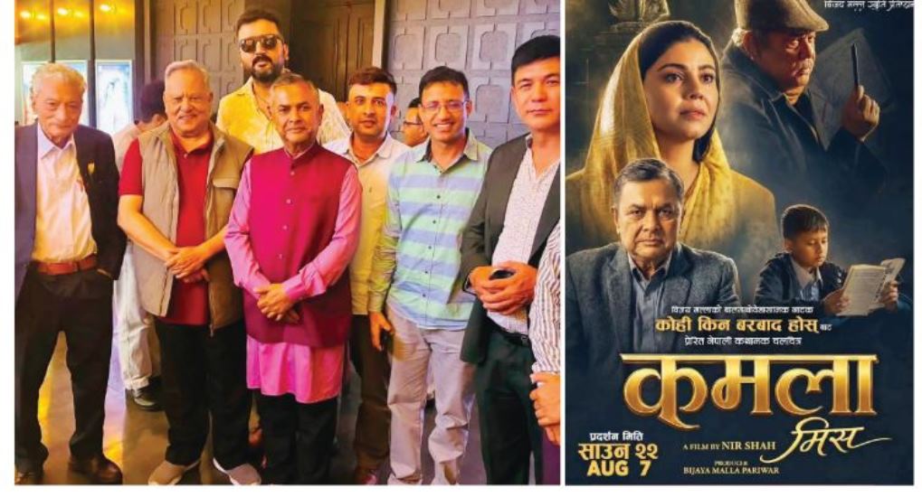 ‘कोही किन बरबाद होस्’ को फिल्मान्तरण प्रतीक्षा