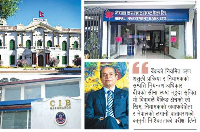 ऋण दिँदा बैंकले धितो सुरक्षणलाई कसरी हेर्ने ?