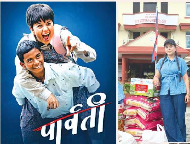 सहयोगको हात बढाउँदै फिल्मकर्मी