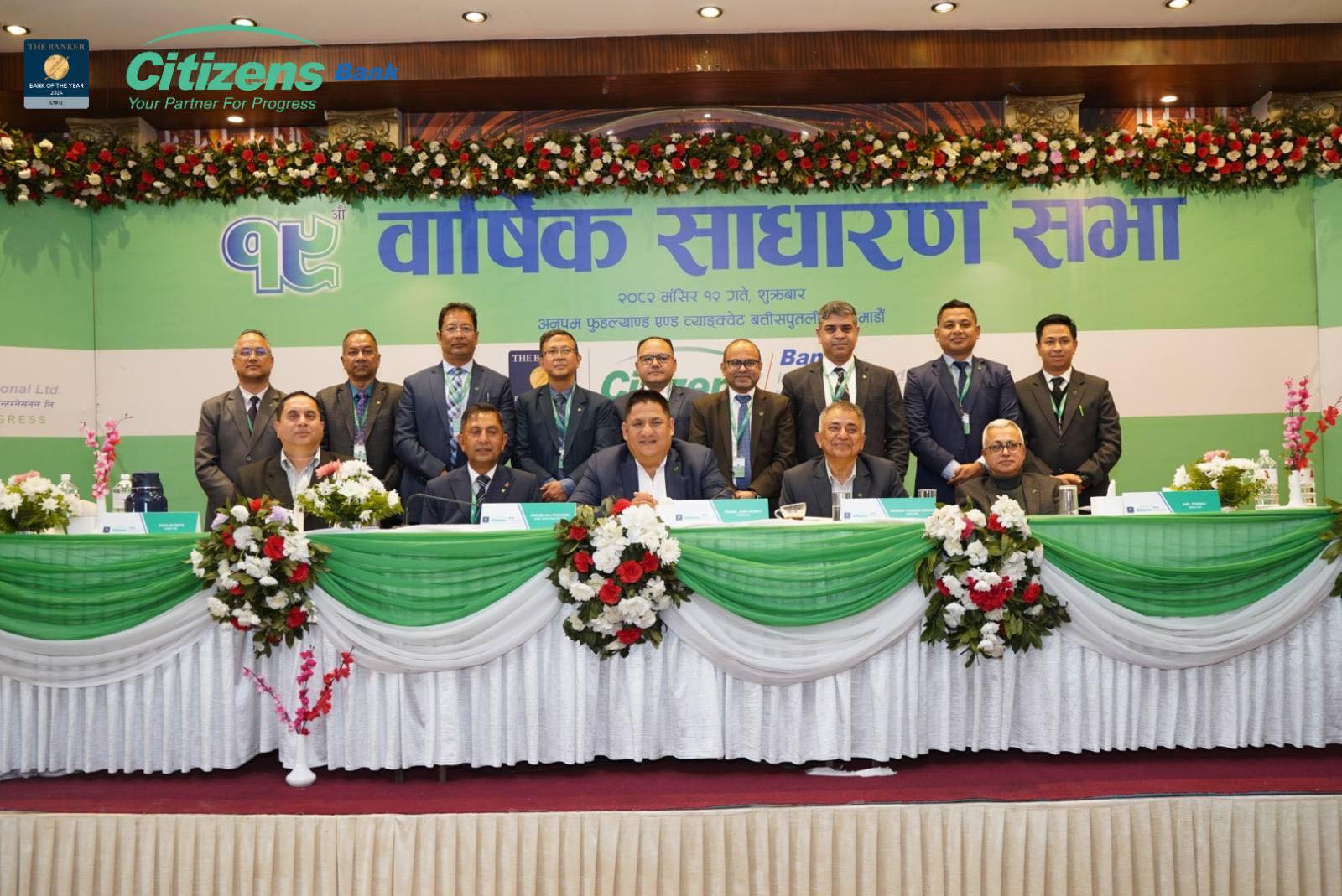 सिटिजन्स बैंकको साधारणसभा सम्पन्न