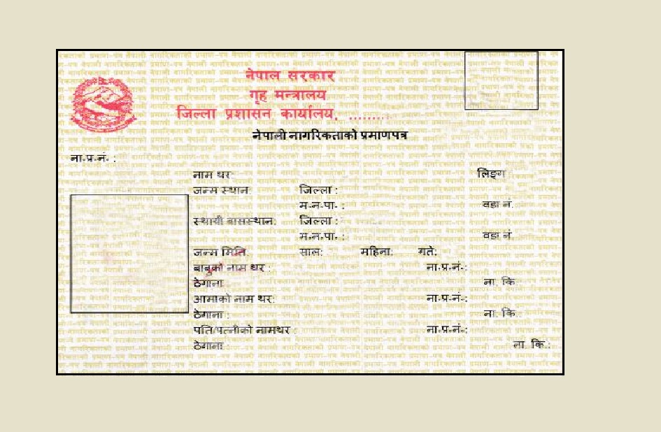 नागरिकतामा आमा - बा बराबर