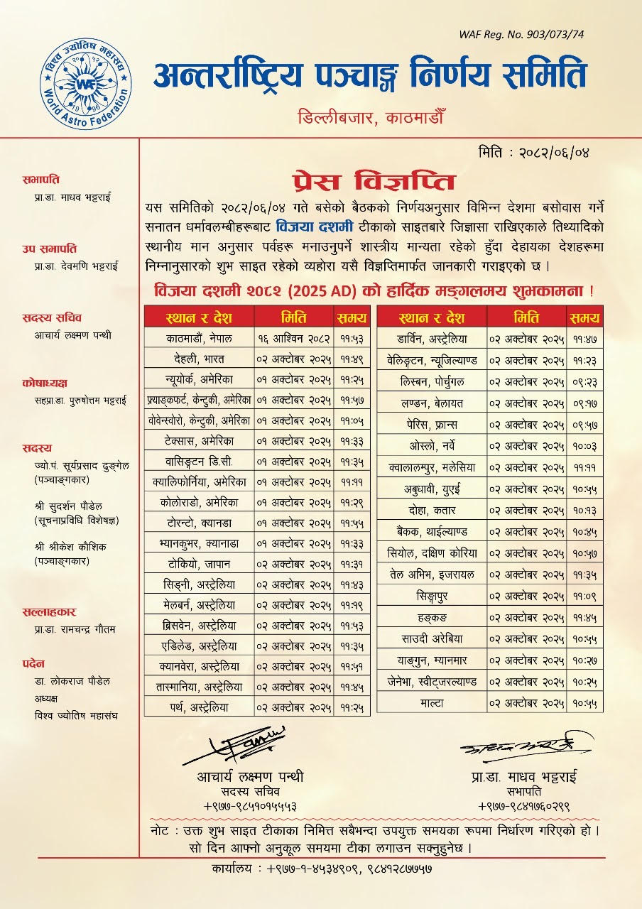 Dashain-sait-1758382558.jpg