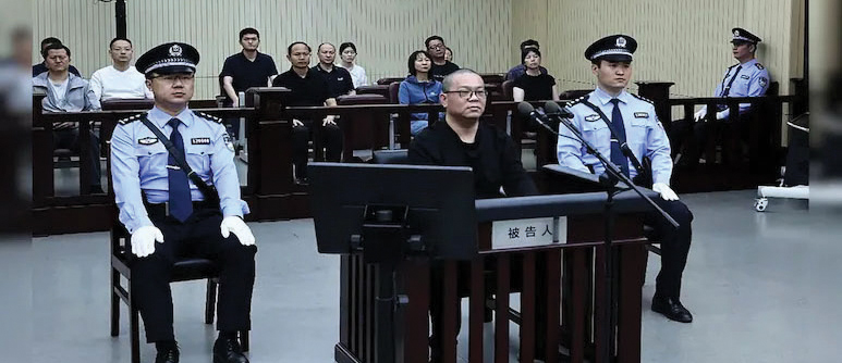 चीनमा एक सय ५६ करोड डलर घुस लिने बैंकरलाई मृत्युदण्ड