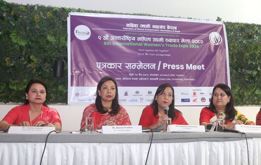 अन्तर्राष्ट्रिय महिला उद्यमी व्यापार मेला चैत २० देखि