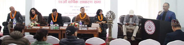 गुहेश्वरीको साधारणसभा