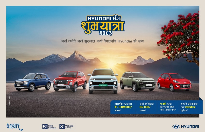 ‘ह्युन्डाईसँग शुभ यात्रा २०८३’ नयाँ वर्ष अफर