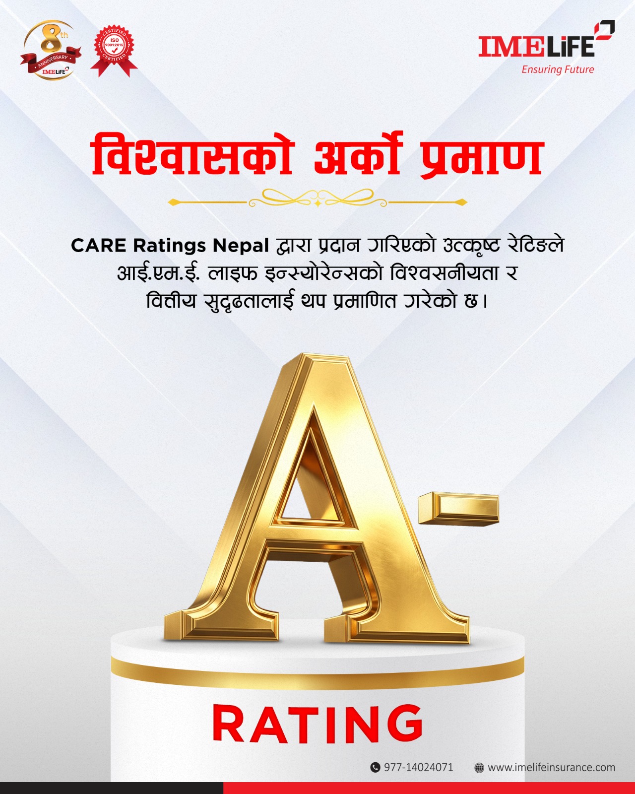आईएमई लाइफ केयर एनपी ‘ए’ माइनसमा स्तरोन्नति