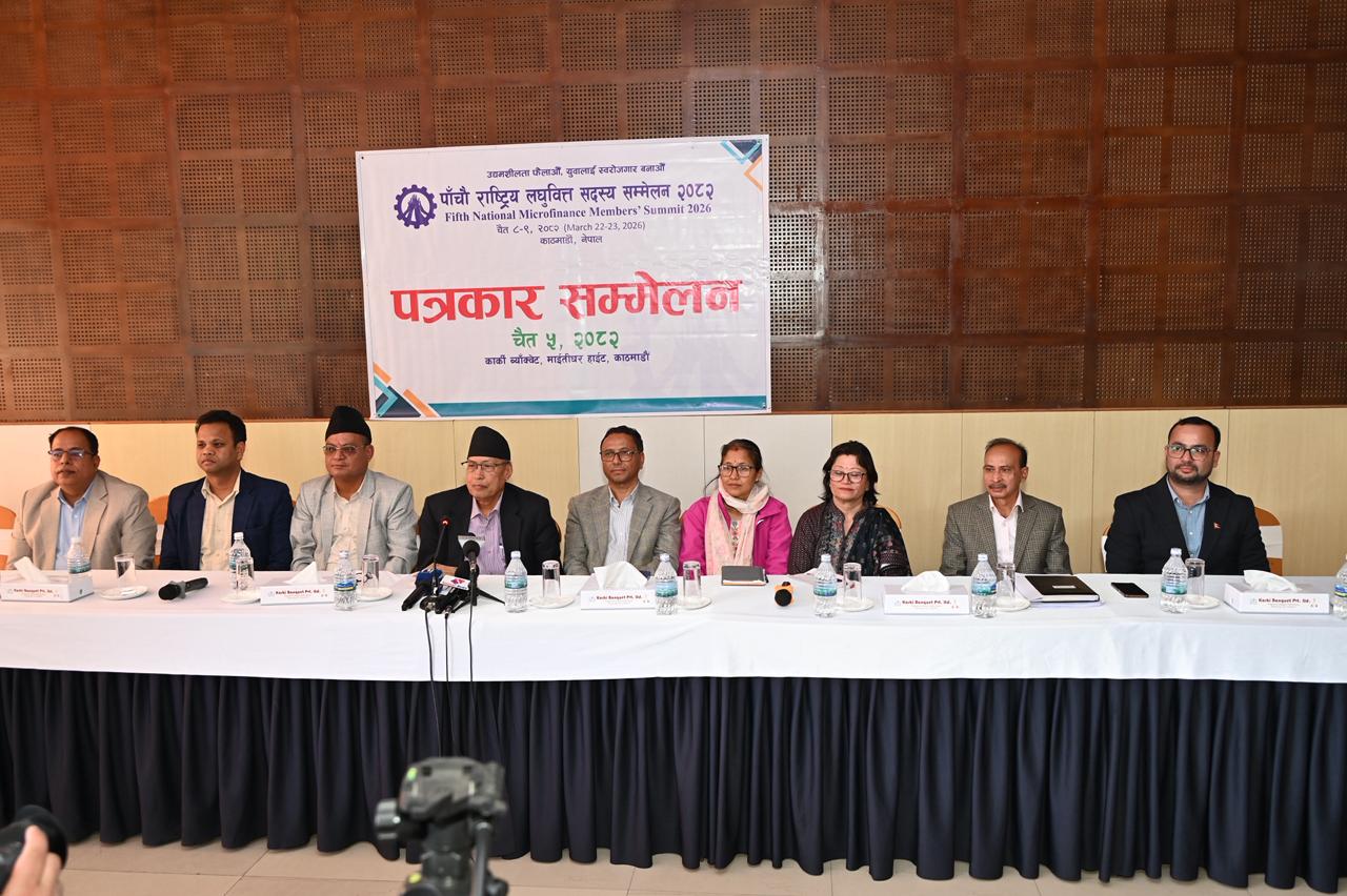 पाँचौं राष्ट्रिय लघुवित्त सदस्य सम्मेलन चैत ८ र ९ मा