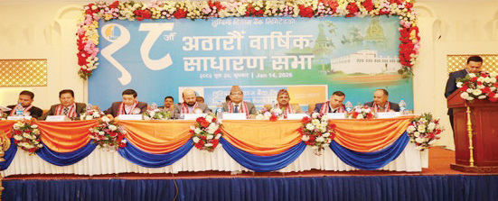 लुम्बिनी विकास बैंकको साधारणसभा