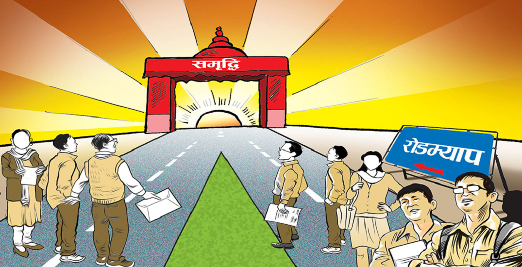 समृद्धिको मार्गचित्रमा दिगो विकासको संकल्प