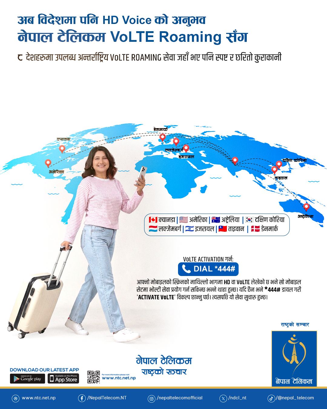 डेनमार्क र दक्षिण कोरियामा टेलिकमको रोमिङ सेवा