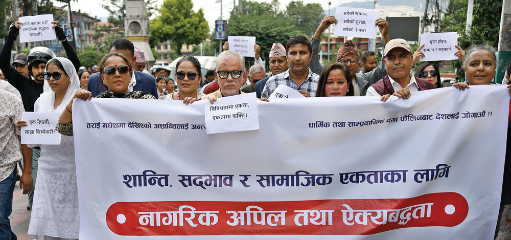 साम्प्रदायिक सद्भाव र एकतामा नागरिकको दायित्व