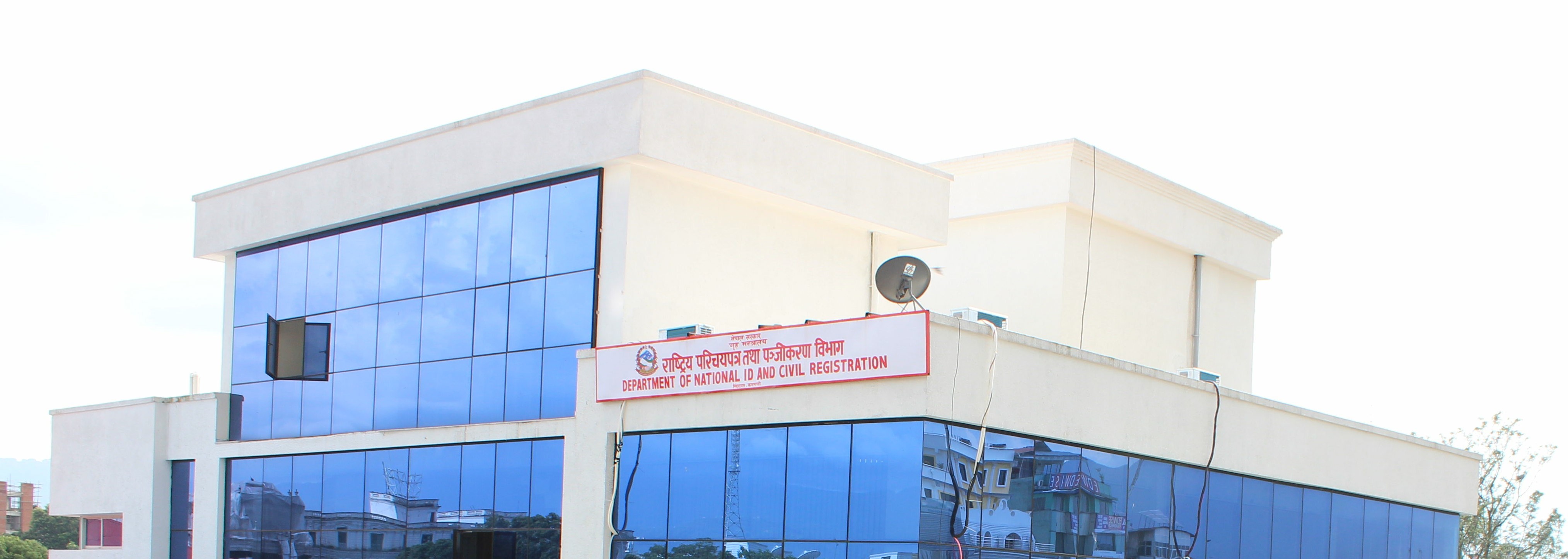 व्यक्तिगत विवरण सच्चाउन पाइने