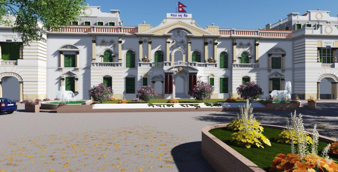 चालु पुँजी कर्जा मार्गदर्शन परिमार्जन गर्ने राष्ट्र बैंकको तयारी