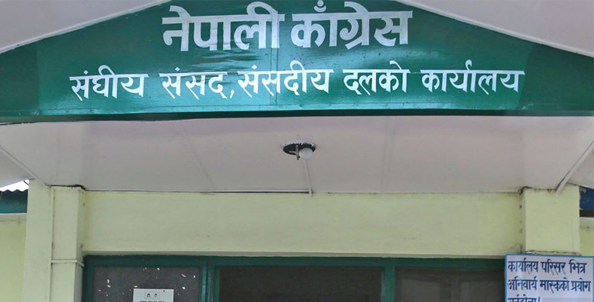 कांग्रेस संसदीय दलको नेता चयन प्रक्रिया सुरू, निर्वाचन भोलि