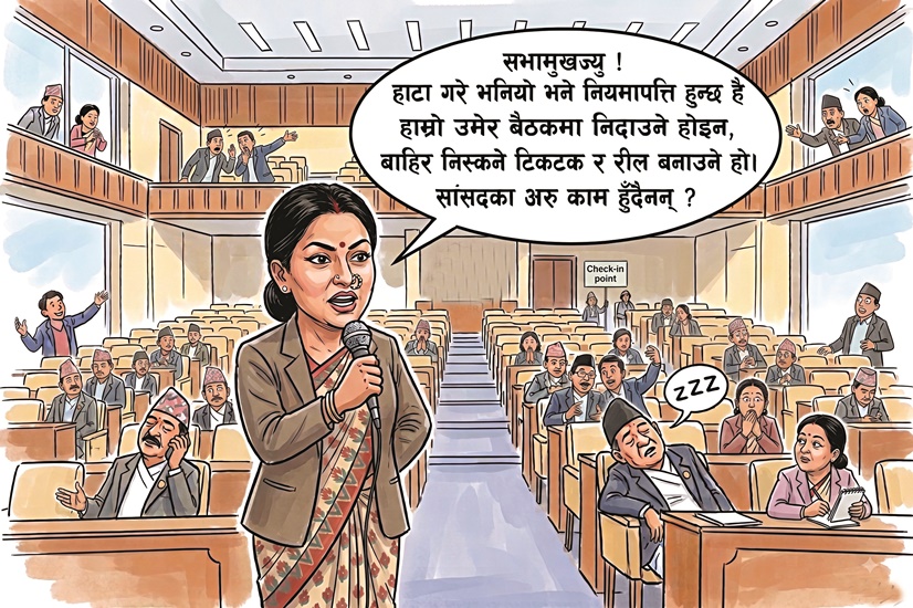 हाजिर गर्दै टाप कस्दै ‘अटेरी’ सांसद