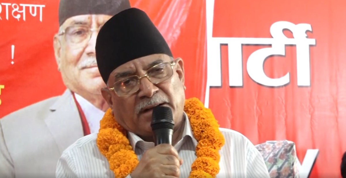 जनताको हक अधिकार खोस्ने गतिविधि भए सडक र सदनबाट प्रतिवाद गर्ने प्रचण्डको चेतावनी