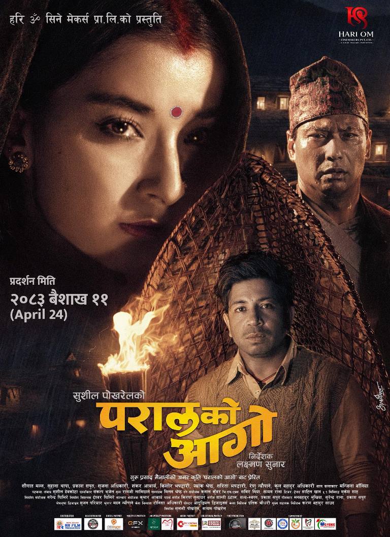 ‘परालको आगो’ उत्तर अमेरिकामा बल्ने