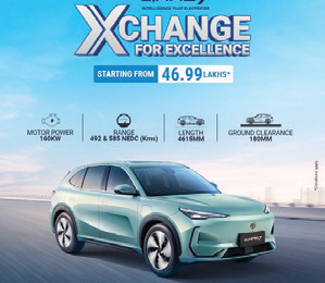 पोखरलीलाई प्रोटोन ईमासको एक्सचेन्ज अफर