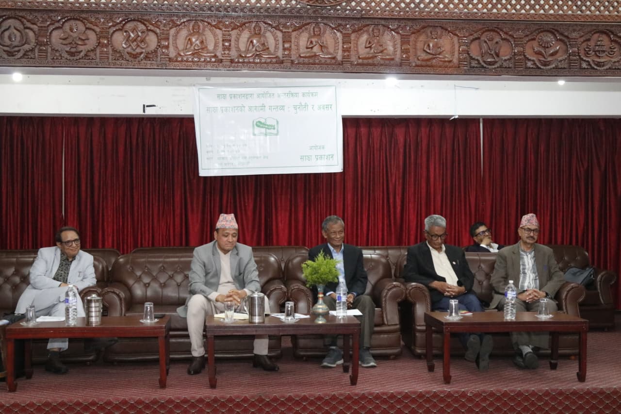 साझा प्रकाशनलाई पूर्ववत् अवस्थामा ल्याउन माग