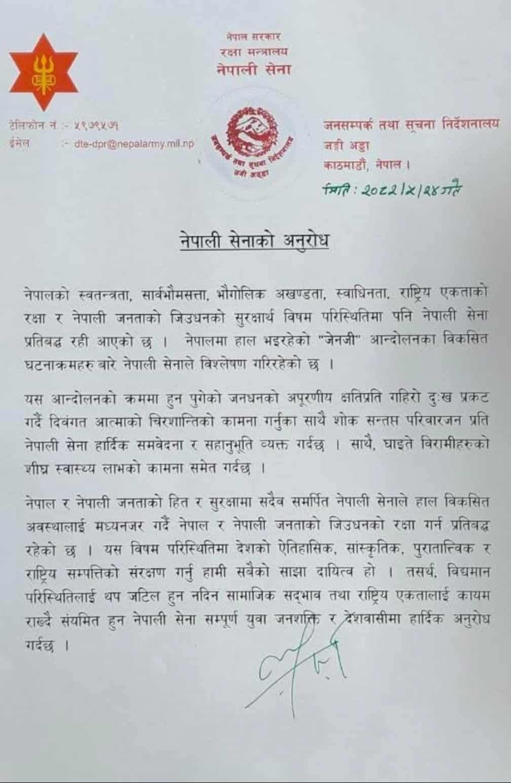 Sena-ko-appeal-1757427850.jpeg