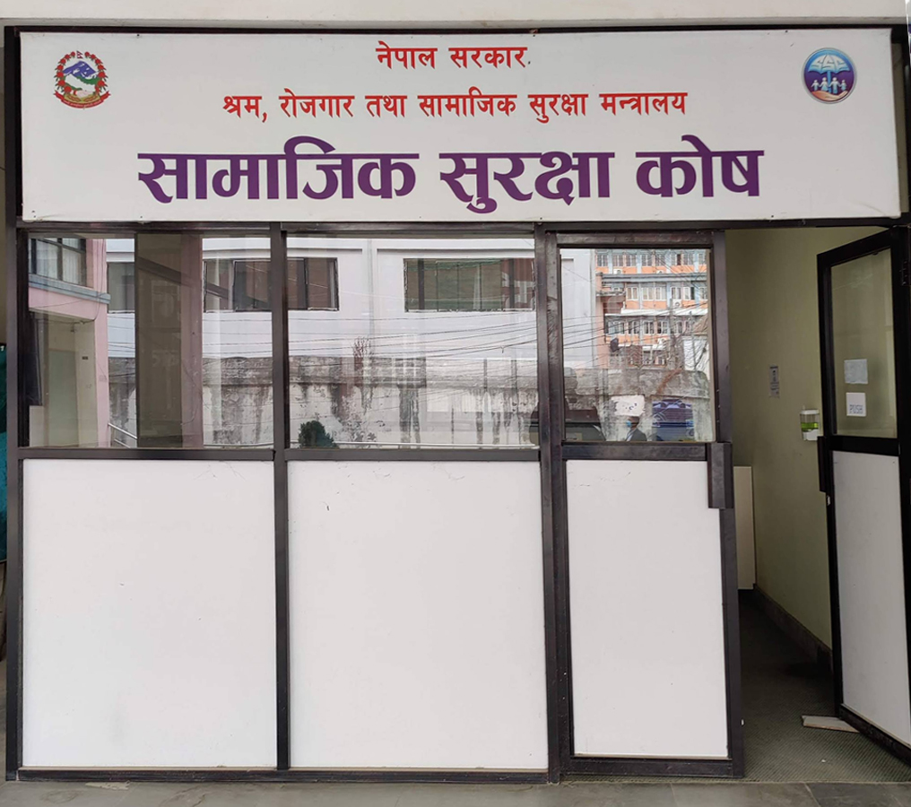 एक खर्ब पुग्न लाग्यो सामाजिक सुरक्षा कोषमा योगदान रकम