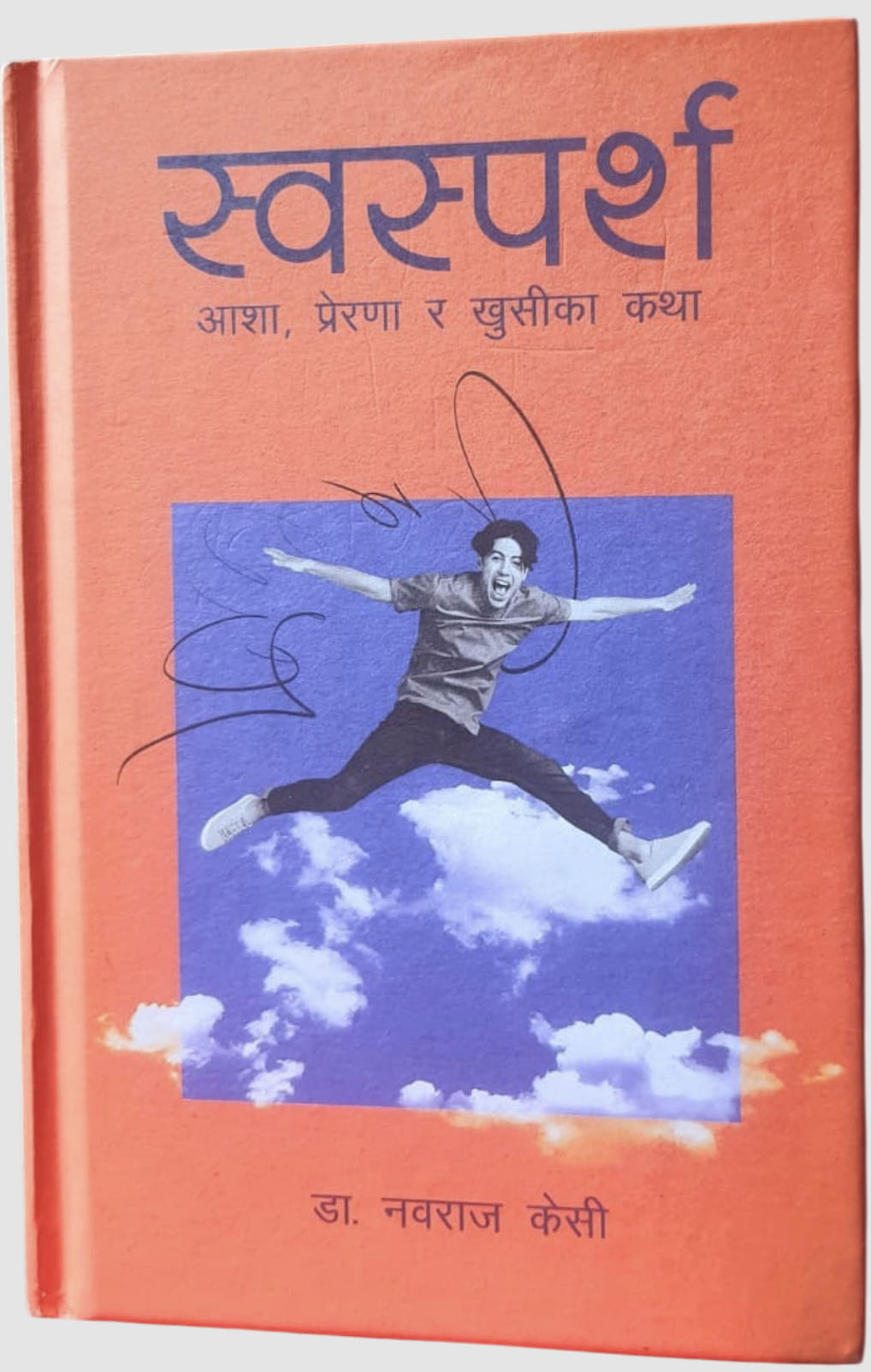 Sparsh-final-1757124537.jpg