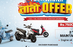 भेस्पा र एप्रिलियाको अफर