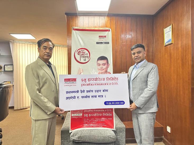 प्रभु इन्स्योरेन्सद्वारा रसुवा बाढीपीडितका लागि २५ लाख सहयोग