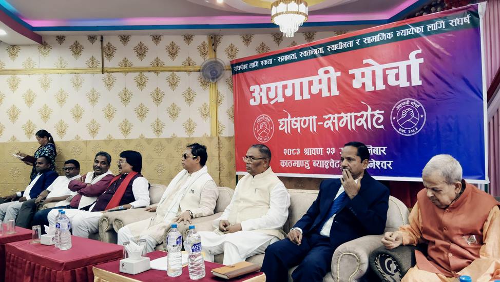 जातीय–क्षेत्रीय दल मिलेर ‘अग्रगामी मोर्चा’
