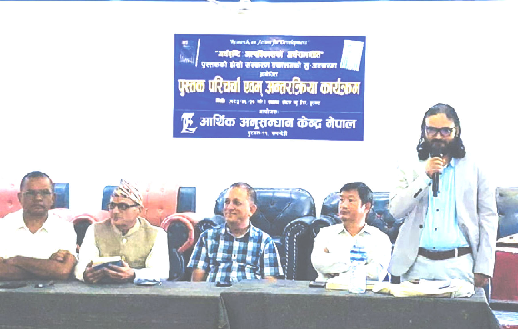 ‘अर्थदृष्टि’बारे बुटवलमा परिचर्चा