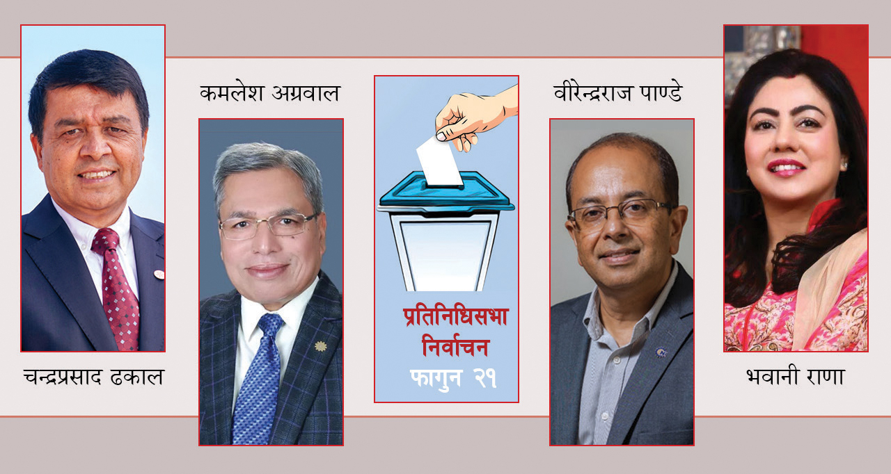 अर्थतन्त्रलाई प्राथमिकता, निजी क्षेत्रसँग सहकार्य