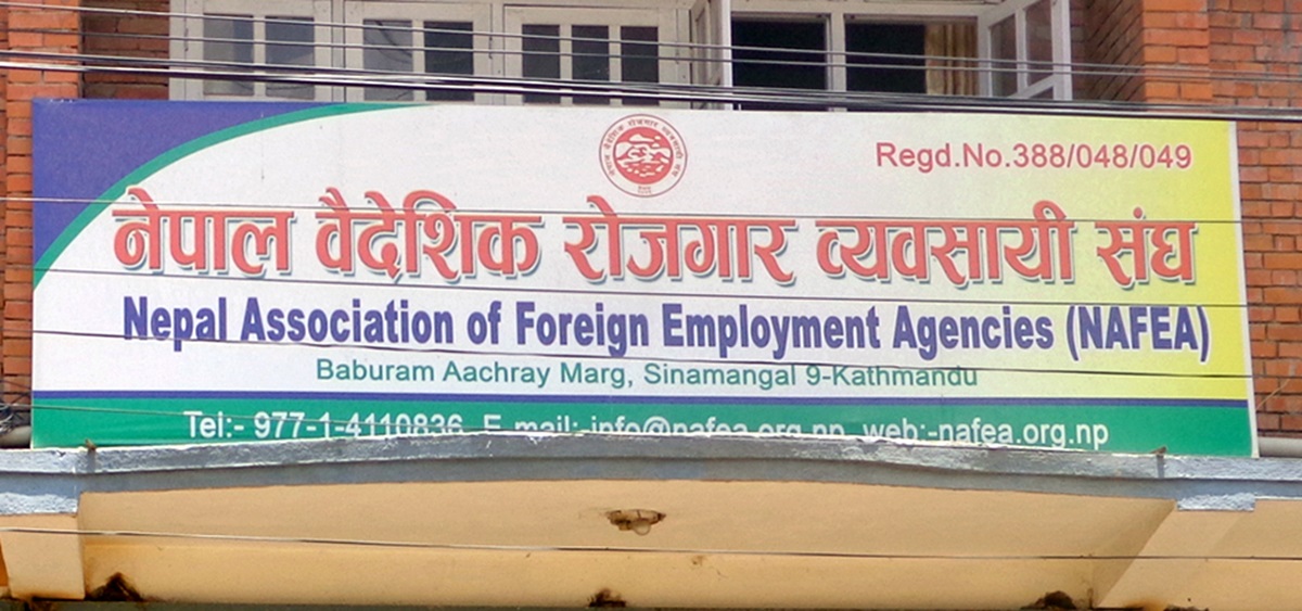 वैदेशिक रोजगार व्यवसायी संघका पदाधिकारीद्वारा सामूहिक राजीनामा