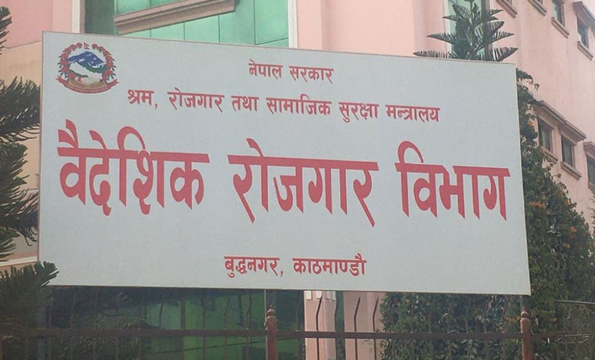 वैदेशिक रोजगार विभागबाट तीन बिचौलिया पक्राउ