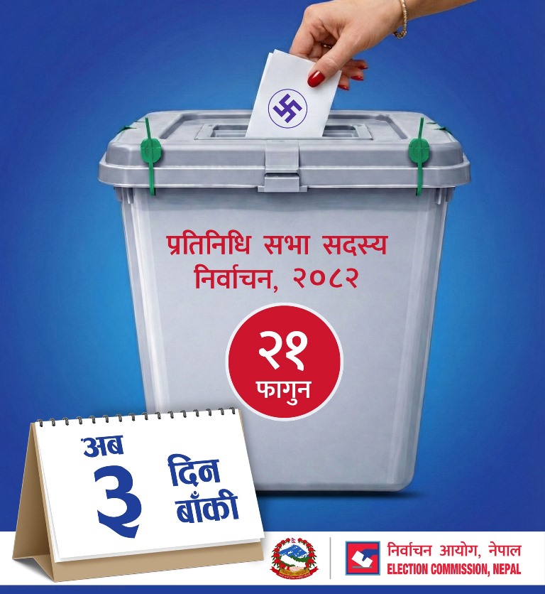 निष्पक्ष निर्वाचनका लागि सम्यक सञ्चार