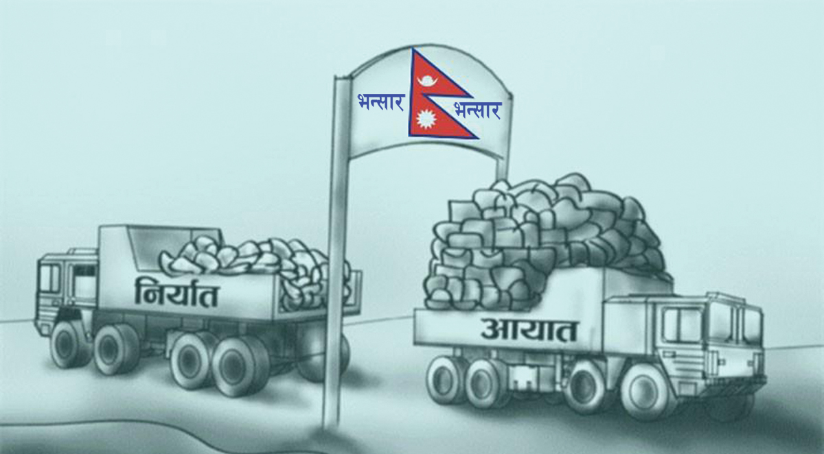 आठ महिनामा नेपालको वैदेशिक व्यापार घाटा ११ खर्ब