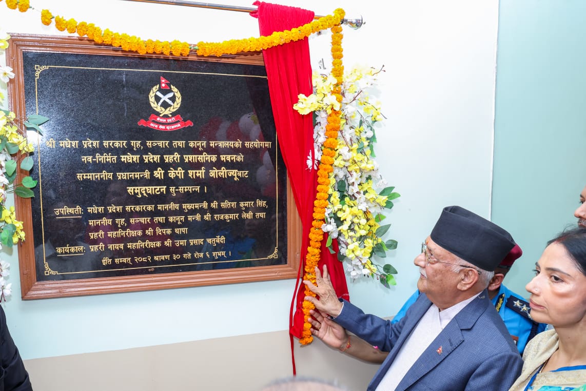 प्रधानमन्त्री ओलीद्वारा मधेस प्रदेश प्रहरी कार्यालय भवन उद्घाटन