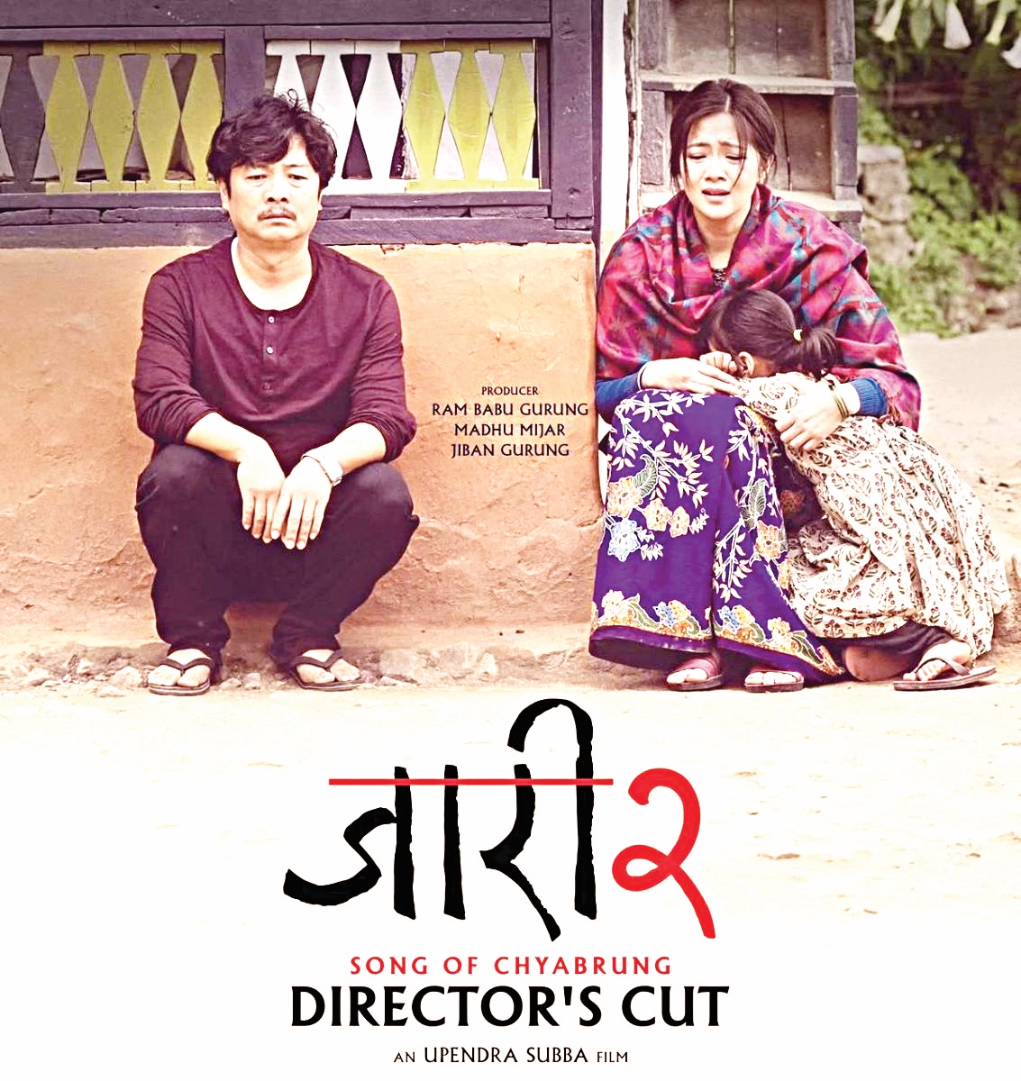 ‘जारी २’मा नयाँ दृश्य