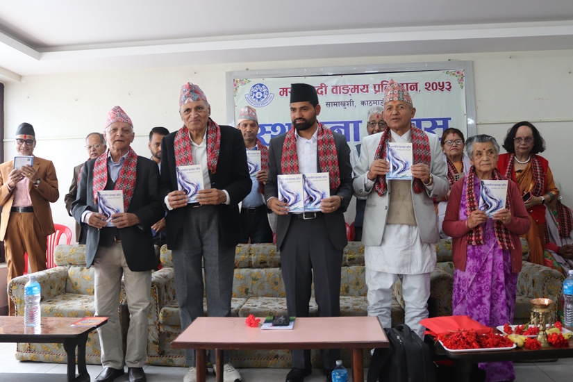 जितालीको ‘शास्त्रीय छन्दका छाँगा’ विमोचित